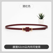 BRH潮牌簡約細腰帶女裝飾配裙子墨綠色紅色皮帶連衣裙腰封女款春新品 酒紅色 106cm