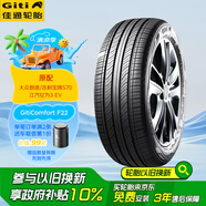 佳通(Giti)汽車輪胎205/55R16 94V  F22 原配 大眾朗逸/吉利寶騰S70