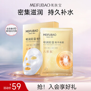 美膚寶嘭潤(rùn)輕盈精華面膜25ml*5片六勝肽精華補(bǔ)水水潤(rùn)護(hù)膚面膜貼男女