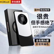 KEKLLE 適用華為mate40pro手機(jī)殼 華為mate40pro保護(hù)套拼色電鍍磨砂保護(hù)殼鏡頭全包防摔殼保護(hù)套 熊貓色