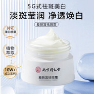 OUOETY南京同仁堂樂老鋪愛膚宜霜提亮肌膚植物萃取溫和