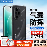 朗客適用榮耀300Ultra手機殼300ultra保護殼鏡頭全包外氣囊四角防摔超薄TPU全透明軟殼簡約裸機手感