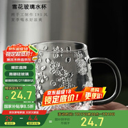 唯銘諾玻璃水杯馬克杯女士家用花茶杯帶把手耐熱咖啡杯子觀(guān)山底雪花杯