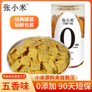張小米小米鍋巴 五香味305g 0添加 解饞休閑零食 網(wǎng)紅同款 蒸煮膨化食品