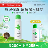 孔鳳春馬齒莧調養(yǎng)水補水噴霧保濕水爽膚水濕敷舒緩屏障化妝水護膚 200ml（調養(yǎng)水經典款贈試用）