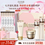 怡麗絲爾（ELIXIR）蘊(yùn)能凝時(shí)黑金水乳+面霜套裝抗皺護(hù)膚品禮盒七夕情人節(jié)禮物送女友