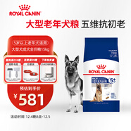 皇家狗糧老年成犬狗糧犬糧寵物大型犬SGR26全價(jià)犬糧≥5歲15KG