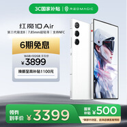 紅魔10Air16GB+512GB霜刃白【促銷】