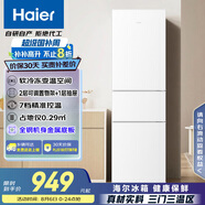 海爾（Haier）216升三開(kāi)門(mén)中門(mén)軟冷凍宿舍租房客廳家用小冰箱小型小巧不占地節能省電低音運行BCD-216LHC3E0WV