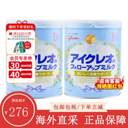 固力果日本固力果嬰幼兒奶粉1段\一段 2段二段 0-3歲新生寶寶牛奶粉清淡 1-3歲 2段*兩罐