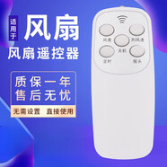 適用于康佳風(fēng)扇電風(fēng)扇遙控器KF-40WY18/LY02/01/05 KF-30ZYK04/05憬呈 白色按鍵一樣 通用  加保護套 -聯(lián)系客服核對后發(fā)貨