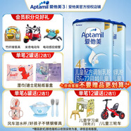 愛(ài)他美（Aptamil） 經(jīng)典4段兒童配方奶粉罐裝四段800g 3-6歲 德國原裝進(jìn)口奶粉 2罐（新版）