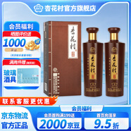 杏花村杏花村酒 酒典系列老酒 古圣 汾酒 白酒 股份集團(tuán)出品 清香型白酒 42度 475mL 2盒 酒典圣 禮盒2019年