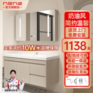 NENE日本浴室柜洗臉盆柜一體盆組合陶瓷潮州洗漱手臺(tái)實(shí)木衛(wèi)生間奶油風(fēng) 智能鏡柜【抽拉龍頭】-61cm