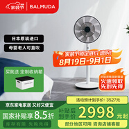 巴慕達（BALMUDA）果嶺電風扇空氣循環(huán)扇自然風落地臺式兩用客廳臥室無線大風力露營直流變頻日本進口 白黑
