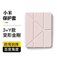 奧思妙【3+Y折多角度】適用小米平板7保護套6pro保護殼新款pad全包11.2寸亞克力帶筆槽5平板電腦防摔外殼 3+Y折-晶透粉【百變折疊方式】 小米 5/5Pro【11英寸】