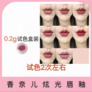 香奈兒（Chanel）啞光炫光唇釉小樣口紅唇膏唇蜜62 63 72 75 83 92 97 炫光唇釉94圓盒0.2g
