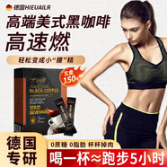 HIEUAILR黑咖啡0蔗糖0脂0卡搭減肥搭減脂全身瘦肚子運動(dòng)燃脂正品100%非藥 五盒裝【鞏固裝】挑戰25斤以上