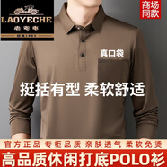 老爺車正品高檔t恤中年男士春秋季休閑翻領(lǐng)冰絲長(zhǎng)袖體恤Polo衫薄款上衣 皮文8801-1咖色【真口袋T恤】 M 165建議95-115斤
