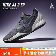 耐克（NIKE）男子籃球鞋JA 2緩震實(shí)戰(zhàn)低幫運(yùn)動(dòng)鞋F(xiàn)D7327-002 灰色44.5