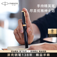 派克（PARKER）高端鋼筆禮盒卓爾禮盒男士簽字商務(wù)送禮男女生日禮物輕奢高端禮品商務(wù)禮贈(zèng)畢業(yè)禮送女朋友高檔禮物 精英睿智黑金夾墨水筆-高端木盒（定制刻字）