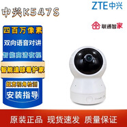 中興中興K547S智享AI四百萬像素雙向語音對(duì)講聯(lián)通智家智能追蹤看護(hù)家 中興K547S四百萬像素 不加內(nèi)存卡 聯(lián)通智家APP