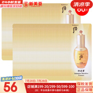 后（WHOO） 洗面奶180ml泡沫潔面乳女男氨基酸潔顏膏深層清潔去角質(zhì)去痘黑頭 后拱辰享精華小樣60片 60片