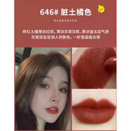 MAC LANDED新品大子彈頭口紅683大玩咖魅可685 669 666 627送愛(ài)人情人節禮物 646MARRAKESH#磚紅土橘色