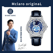 邁凱羅超凡大師系列手表男士機械表全自動星空藍夜光鑲鉆前十名牌腕表