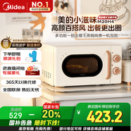 美的【國家補貼8折】廚房小家電小滋味微波爐變頻家用小型百搭復(fù)古轉(zhuǎn)盤式經(jīng)典雙旋鈕輕音（M20H4）