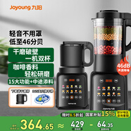 九陽(yáng)（Joyoung）破壁機(jī)家用免濾豆?jié){機(jī)1.75L大容量高轉(zhuǎn)速榨汁機(jī)低音多功能料理機(jī)全自動(dòng)免煮2025新款【國(guó)家補(bǔ)貼】 P132
