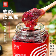 滇園優(yōu)選 玫瑰醬 0脂肪蜂蜜云南特產(chǎn)沖飲冰粉配料月餅餡料花醬果醬400g