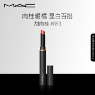 M.A.C魅可黑魔杖細管mac口紅柔霧啞光顯白#893甜肉桂 生日禮物女