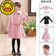 G.DUCKKIDS高檔輕奢童裝 女童連衣套裝秋裝2022新款春秋時(shí)尚4-12歲女孩洋氣 159粉色毛呢背心+外套+毛衣 +帽子 110cm適合身高100-110cm年齡4-5歲