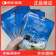 萬寧（mannings）海外韓國 蝸牛面膜貼SNAIL 亮白補(bǔ)水滋養(yǎng)修復(fù)肌膚緩衰老10片