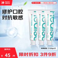 華素愈創(chuàng)牙膏等級3+改善牙齒敏感清新口氣去異味成人 樹莓香型 120g 3支裝【共360g】