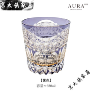 古莎AURA'S紫曙光江戶切子手工雕刻水晶玻璃杯日式高檔威士忌酒杯 紫曙光[精雕款]禮盒裝