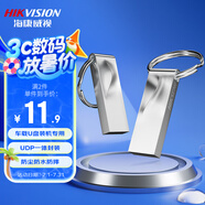 ?？低暎℉IKVISION）4GB USB2.0金屬U盤X201銀色 防塵防水便攜圓環(huán) 電腦車載投標高速優(yōu)盤系統(tǒng)盤