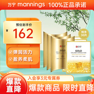 愛神菲韓國進口海洋燕窩補水保濕提亮修護緊致滋養(yǎng)面膜 【黃金膠原蛋白】面膜 30片