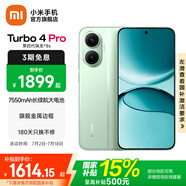 小米【國家補(bǔ)貼】REDMI Turbo4 Pro 新品上市 小米手機(jī) 小米5G手機(jī)紅米turbo 7550mAh長續(xù)航電池 綠色 16GB+512GB