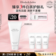 伊麗莎白雅頓白茶新肌潔面乳125ML溫和清潔氨基酸清新洗面奶禮物送朋友