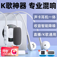 鉑邁【雙麥克風】K7有線耳機全民K歌電腦聲卡耳返藍牙伴奏直播唱歌錄音適用vivo華為oppo蘋果type-c SK7-皓月白-Type-C 【聲卡版】