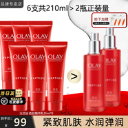玉蘭油（OLAY）精華乳液大紅瓶護膚品活膚乳滋潤緊致抗皺補水保濕化妝品節(jié)日禮物 大紅瓶精華乳液【到手210ml】