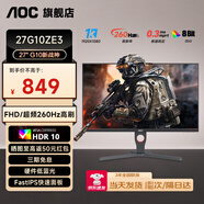 AOCQ27G10E2 27英寸2K電競(jìng)原生180Hz高刷顯示屏 臺(tái)式電腦顯示器 筆記本外接副屏可選升降HDR400小金剛 新品27