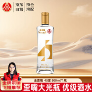 五糧液仙林生態(tài)公司五糧金歪嘴酒45度500ml單瓶裝