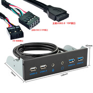 適用臺式機箱 USB3.0/2.0光驅位音頻面板4口3.0 USB前置面板機箱 光驅位2口3.0+2口2.0+音頻小殼