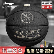 李寧（LI-NING）籃球7號韋德系列送男友禮物街頭室內外比賽七號籃球【禮盒裝】