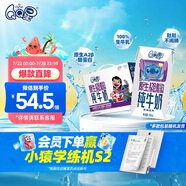 QQ星伊利迪士尼聯(lián)名兒童牛奶原生A2β純牛奶195ml*12盒 禮盒裝