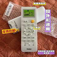 通用原裝海爾空調(diào)遙控器0010401715L KFR-26GW 35GW07NDA22A 01GFC13 原裝 0010401715L 背光款