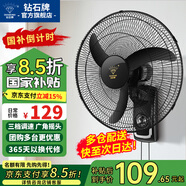鉆石牌【國(guó)家補(bǔ)貼】壁掛風(fēng)扇壁扇掛壁電風(fēng)扇家用墻壁工業(yè)商用搖頭掛扇壁掛式扇葉風(fēng)扇 20英寸機(jī)械款